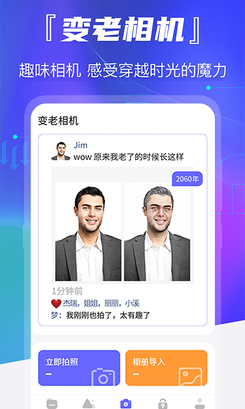 老照片恢复app图2