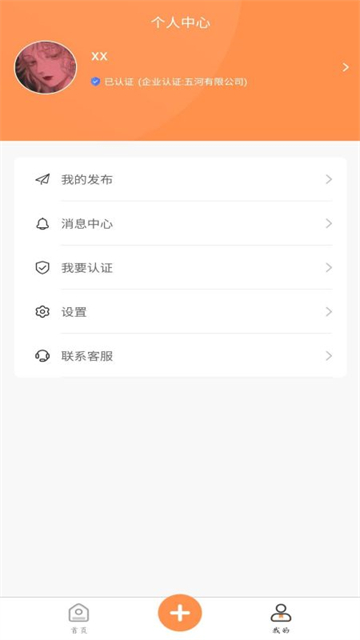 学生宝藏君app图4