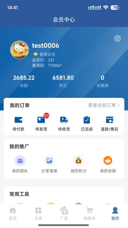 新未来优选app图3