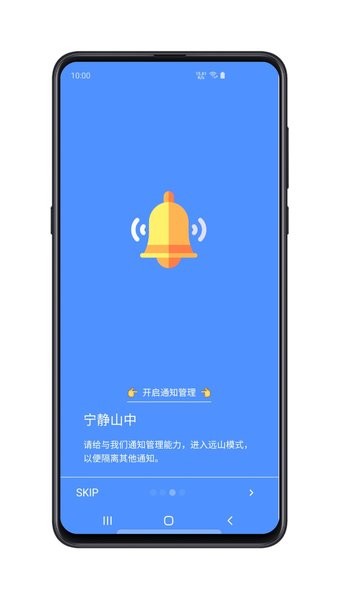 远山修行空间app图1