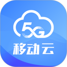 移动云app图标
