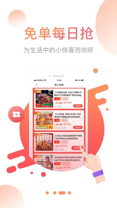 省果app
