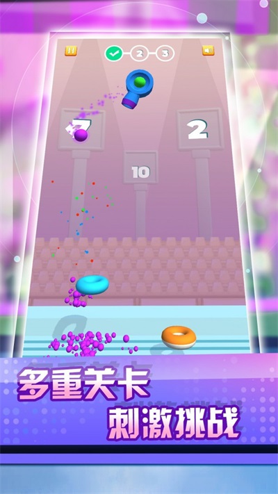 爱上玩球球游戏图2