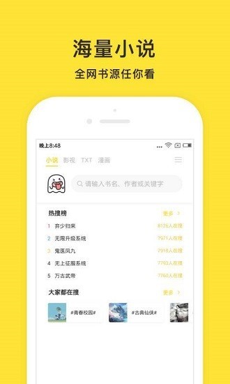 小鬼快搜app图2