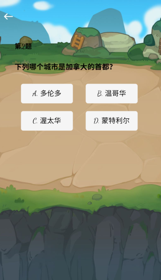 鸿言星筏手机版图2