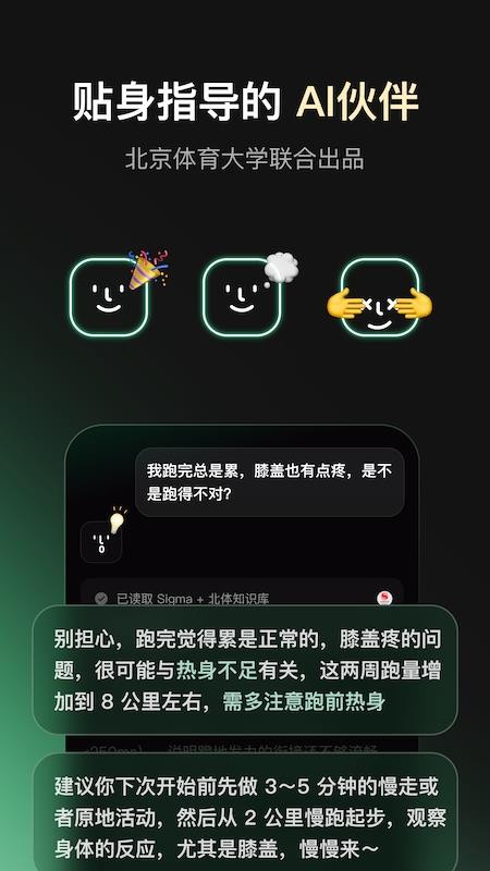 Sigma软件