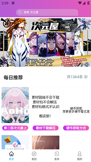 次元屋app