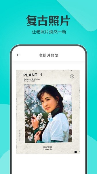 水晶相机app图1