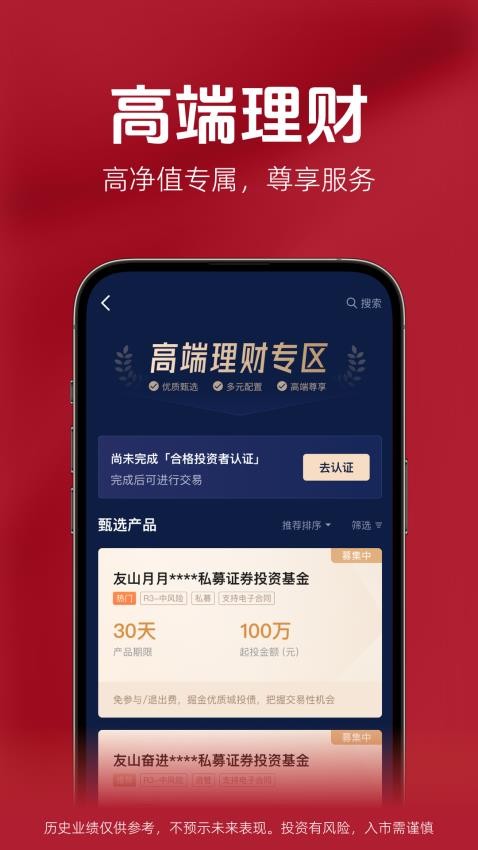大河财富app图2
