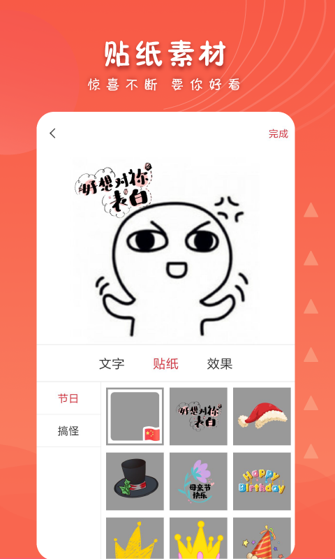 女生头像最新版图4