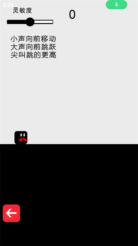 八胡子声控大冒险游戏图2