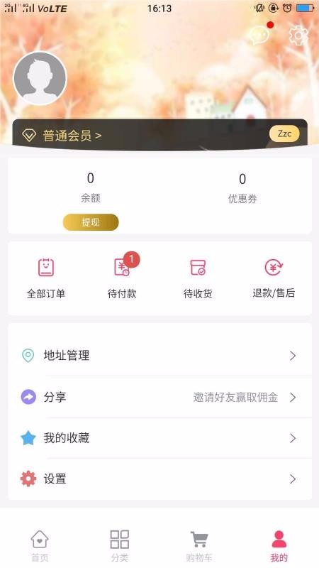 买朵朵商城手机版图2