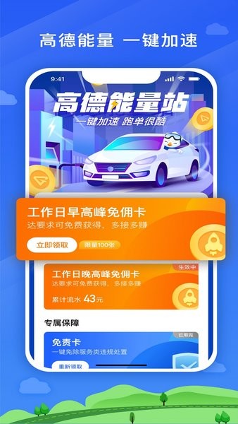 嗒个滴app图1