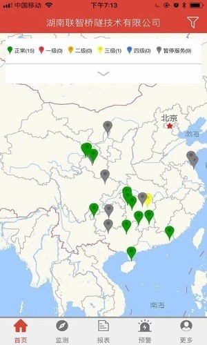 智慧桥梁监控管理系统app图2