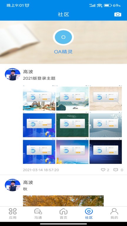 心通达app图2