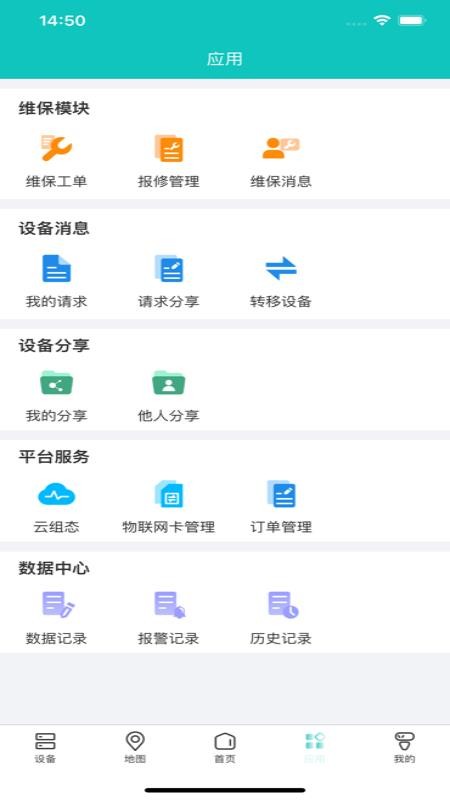 V-Net2.0软件