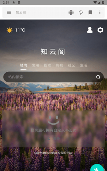 知云阁软件图3