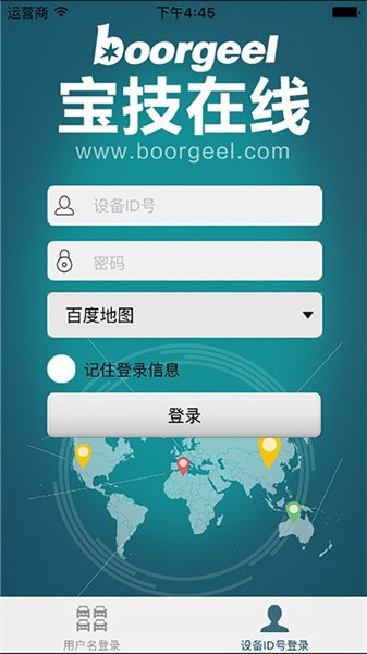 宝技在线app图2