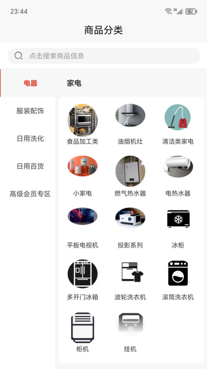 供销同盟官网版图1