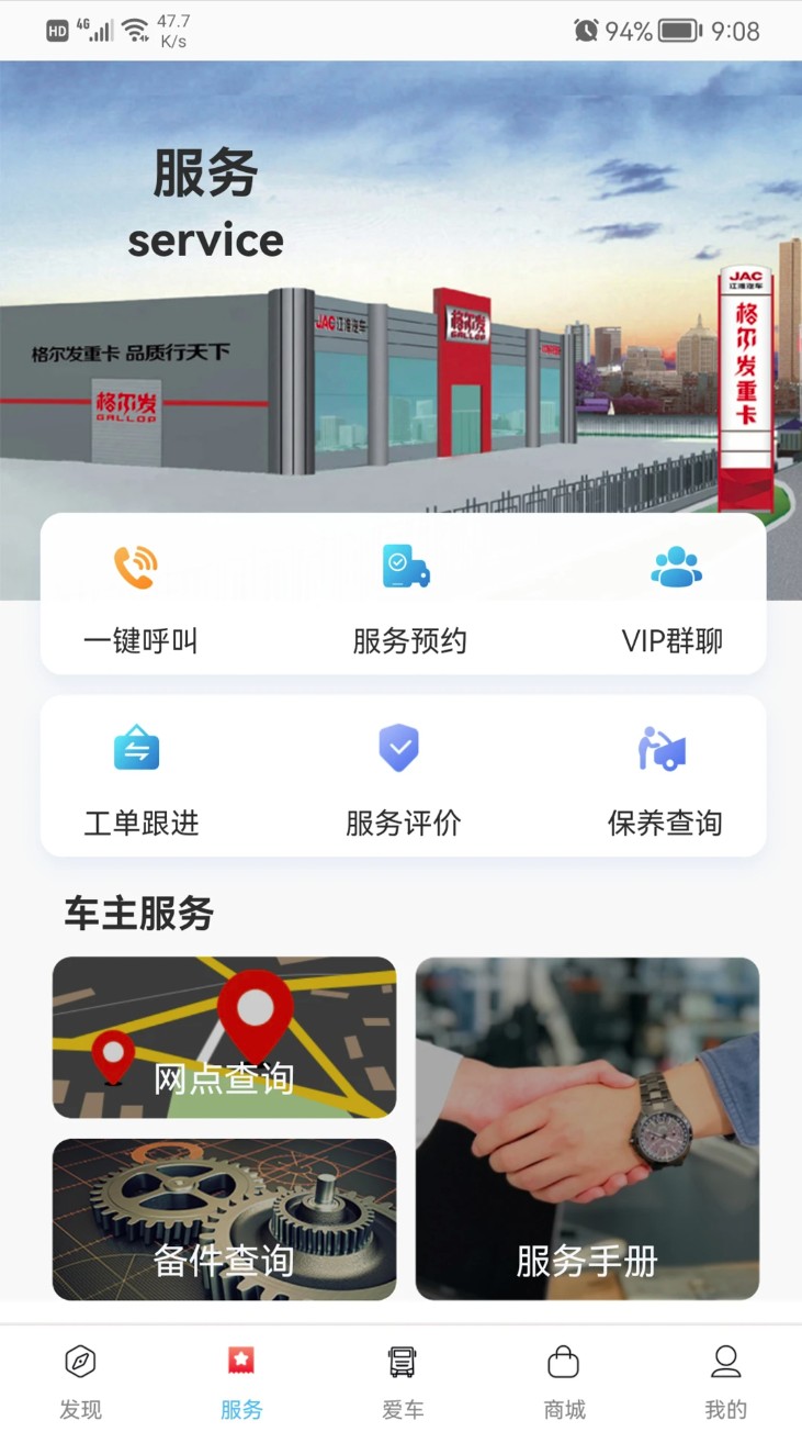 卡嘉官网版图3