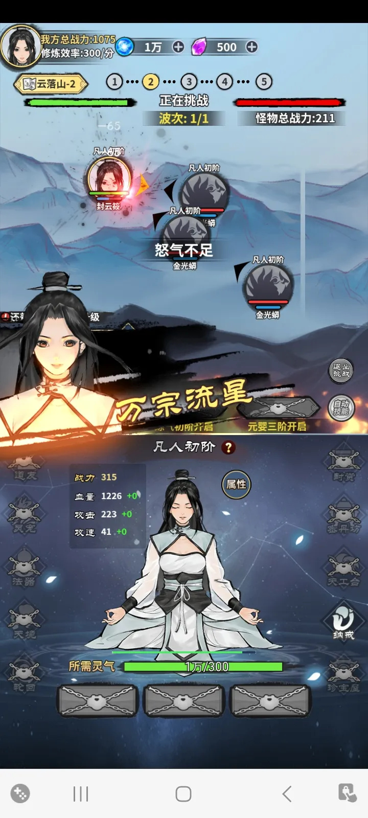 逍遥仙剑传游戏图5