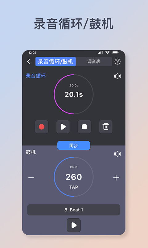 Flamma Manager手机版图1