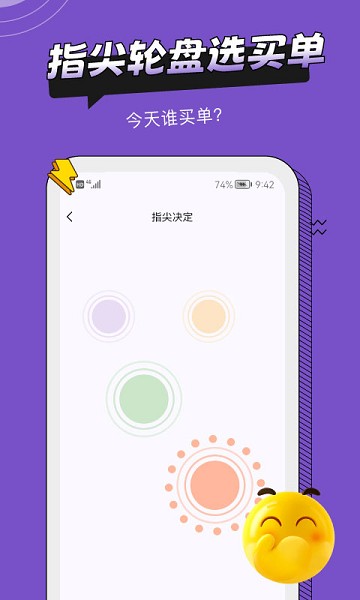 社恐助手app图2