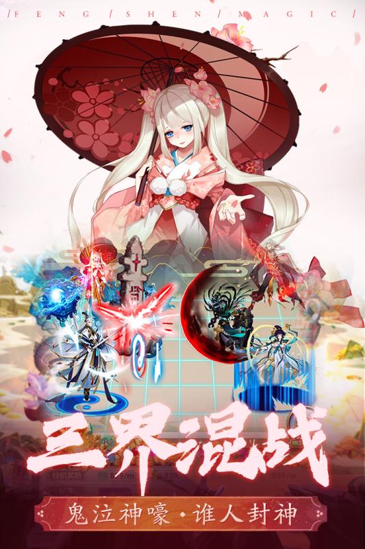 封神奇缘九游版图1