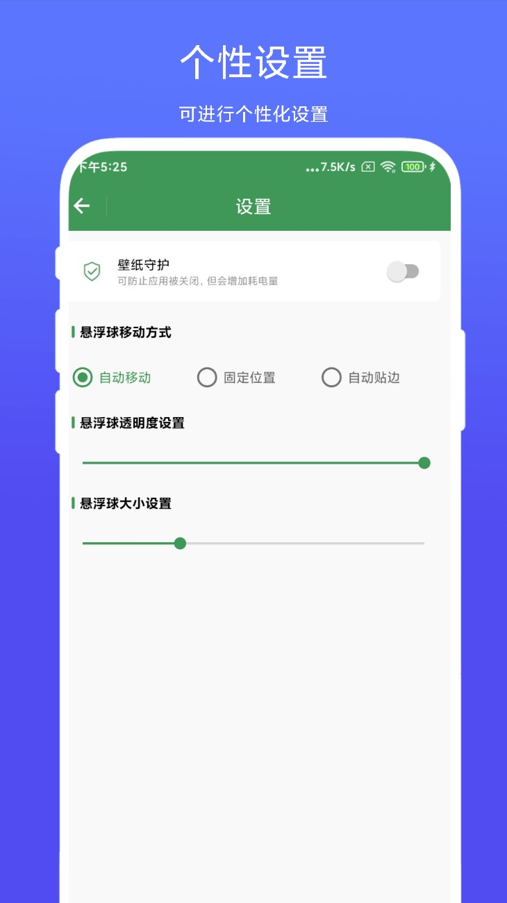 智能屏幕识别软件图1