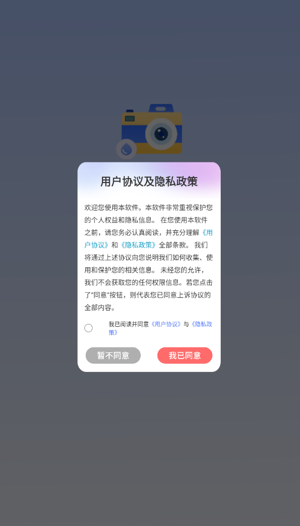 短视频去水印小工具软件图1