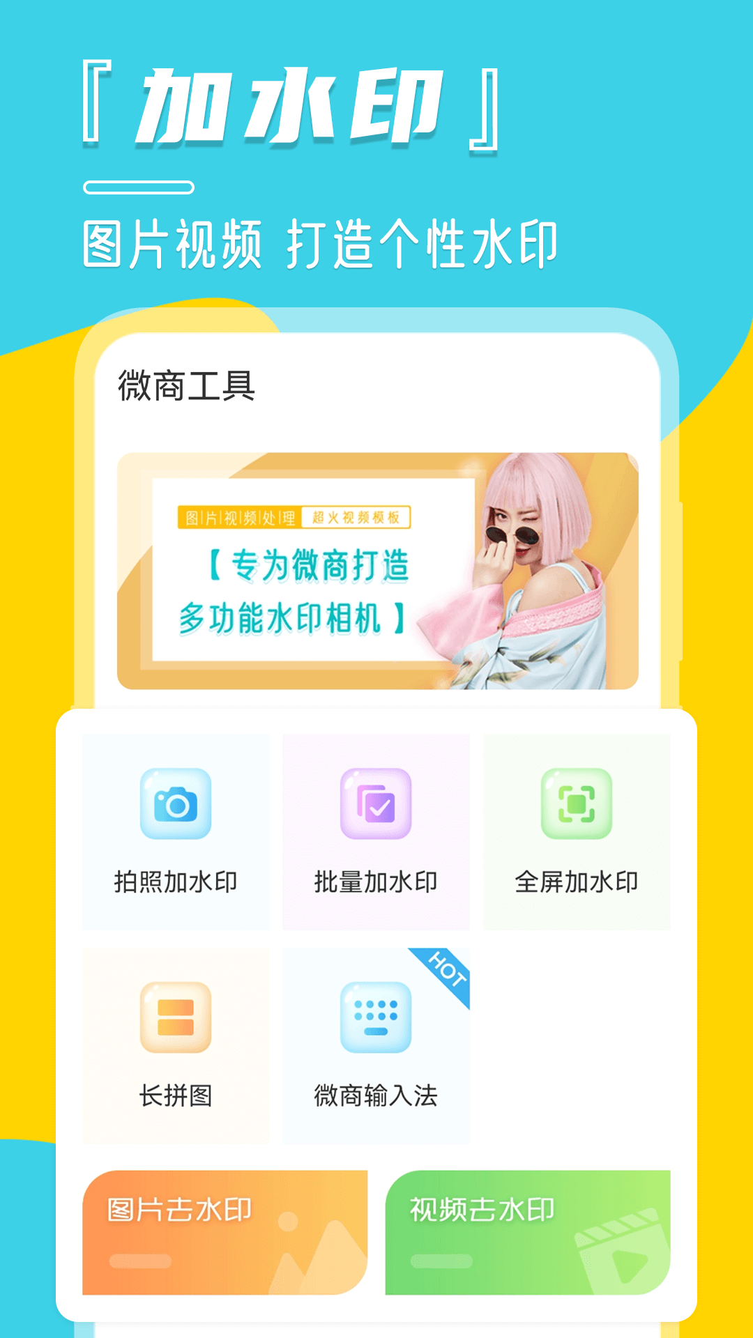 相机水印app图3