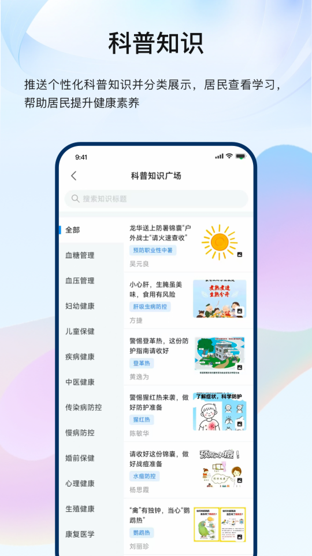 龙华家医居民端app图4
