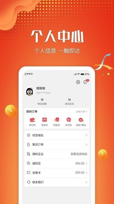 苏鹰商城app图1