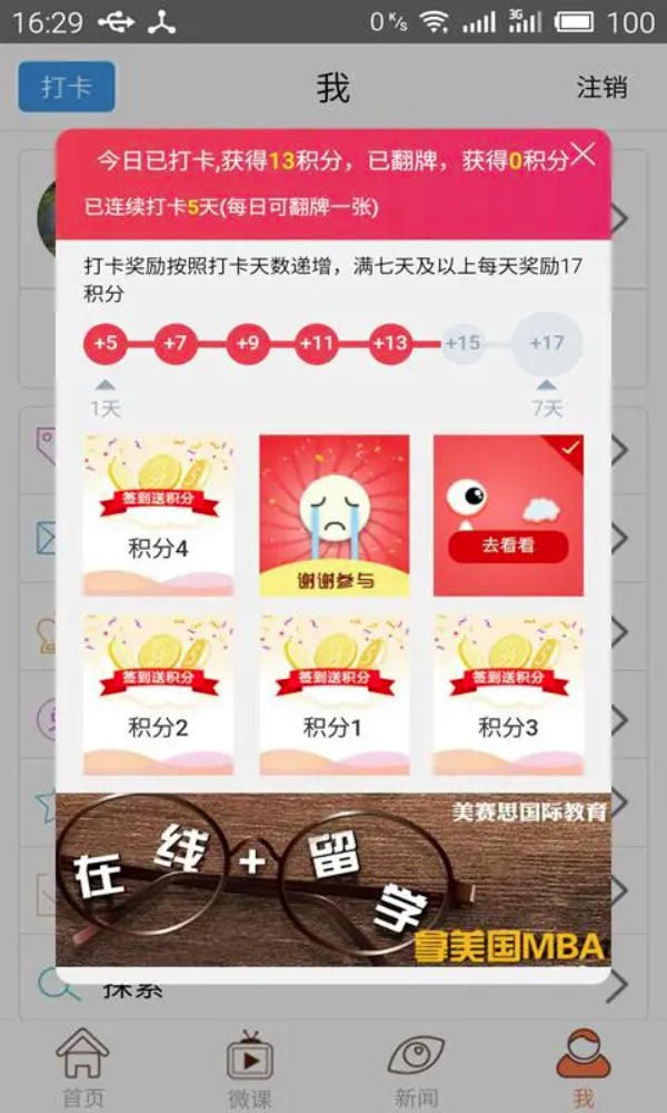 日语N1考试官软件图2
