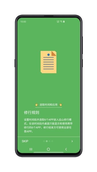 远山修行空间app图3