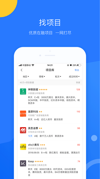 企名片Pro软件图2