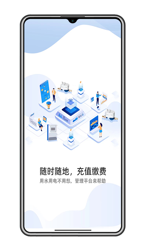 e微服app图3