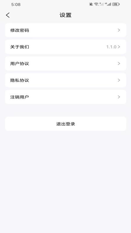 济己人Chat软件图3