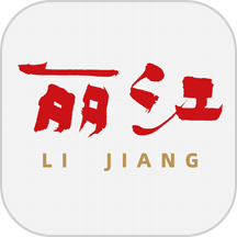 丽江融媒官网版图标