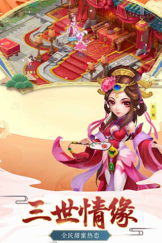 西游之路九游版图3