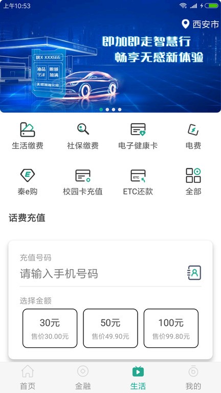 陕西信合app图1