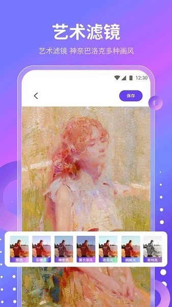 魔乐相机app图1
