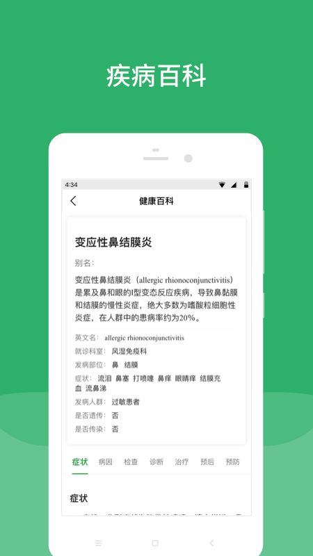 北京安贞医院官网版图2