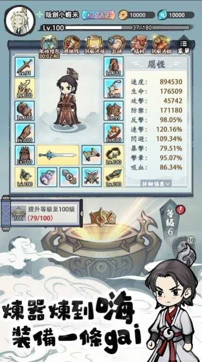 小小道士：魔性开宝箱游戏图4