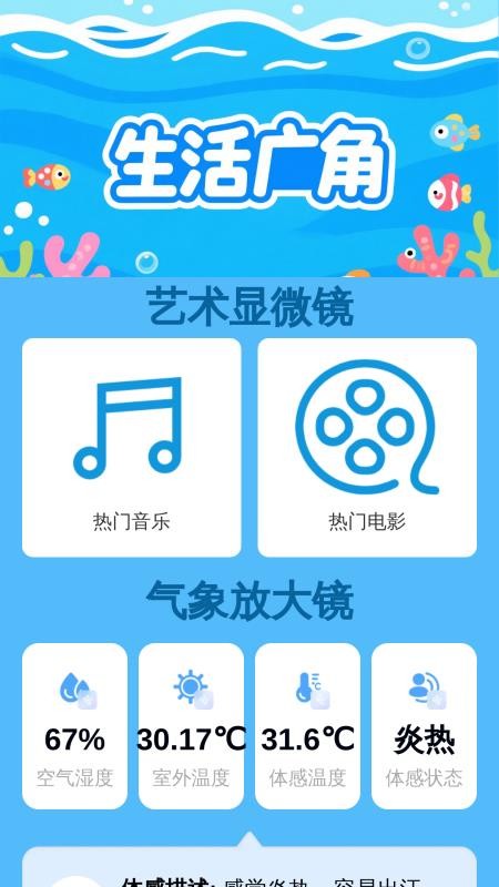 更清楚放大助手app图3