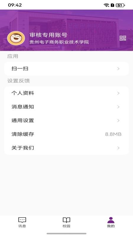 数智电商app图2