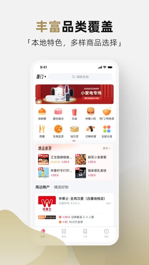 管家通软件图1