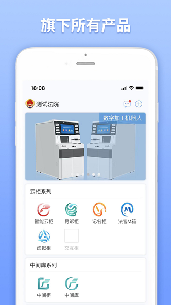 掌上法云app图3