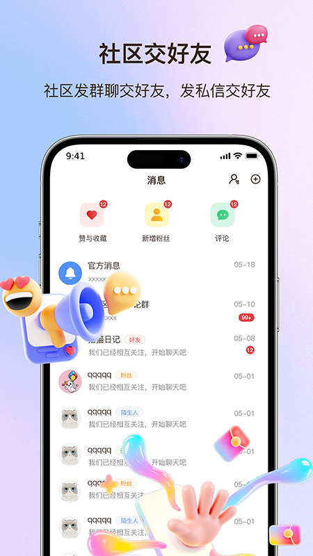 宠物说最新版图1