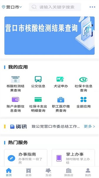 欢营办app图3